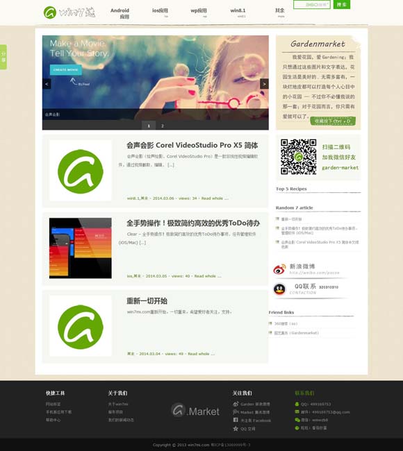 [如何在word里设置一页横向]